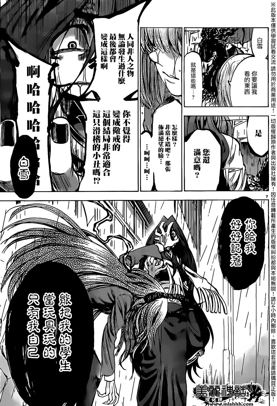 I am…韩漫全集-第177话无删减无遮挡章节图片 