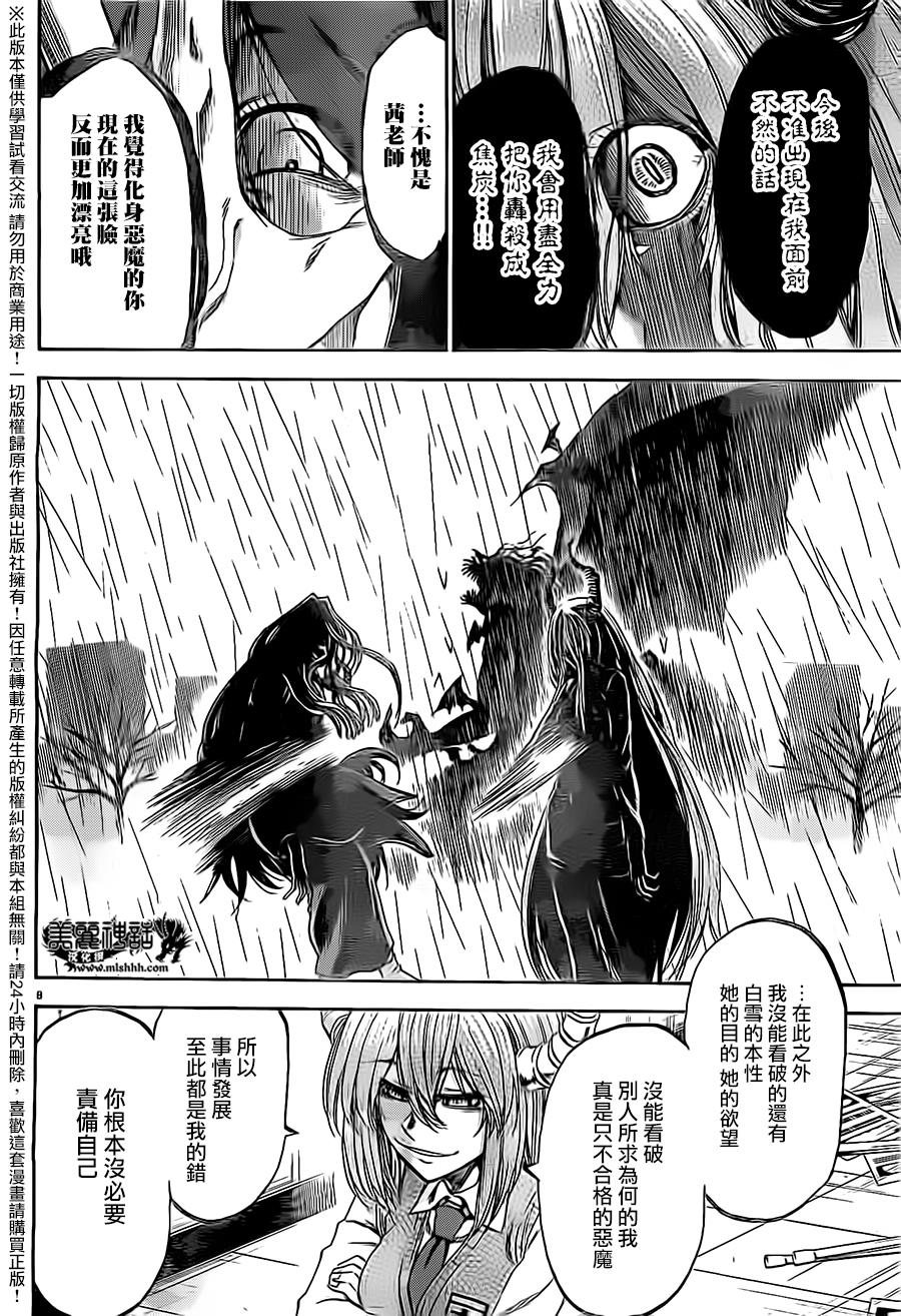 I am…韩漫全集-第177话无删减无遮挡章节图片 