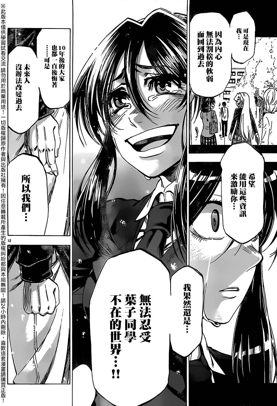 I am…韩漫全集-第178话无删减无遮挡章节图片 