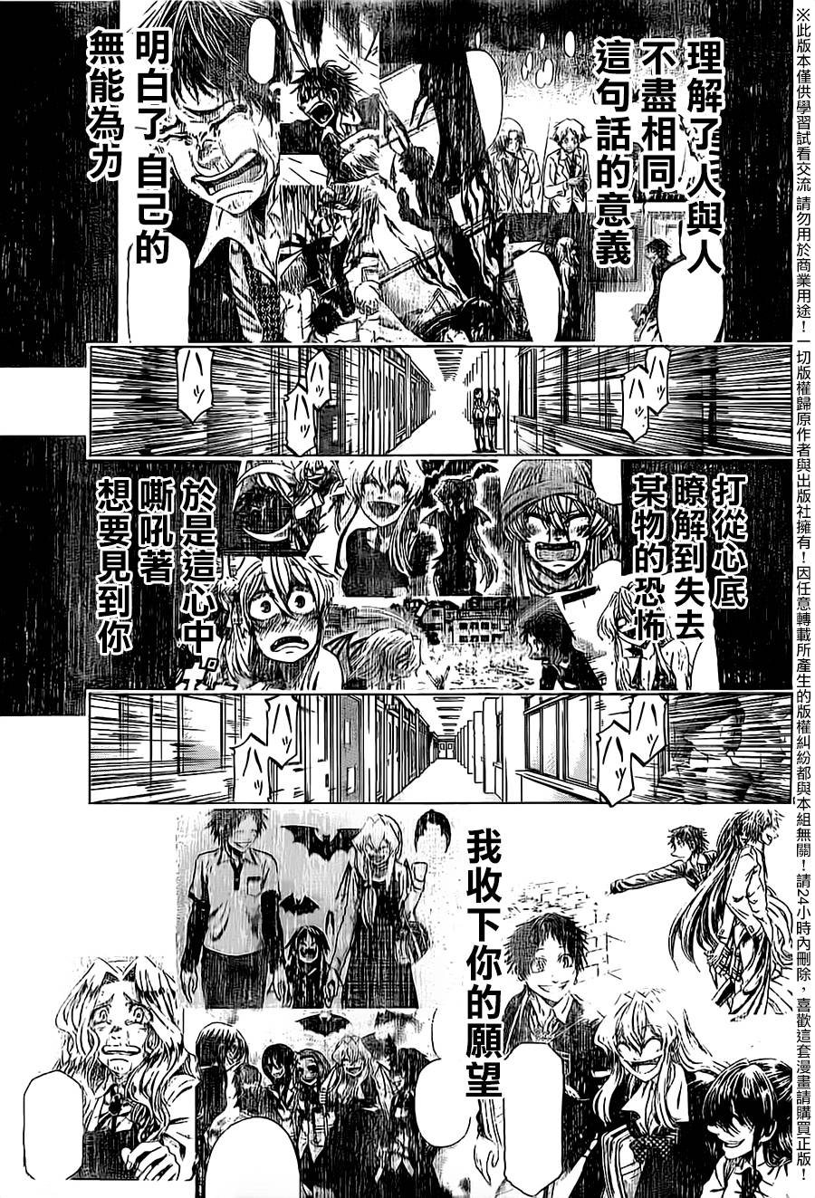 I am…韩漫全集-第178话无删减无遮挡章节图片 