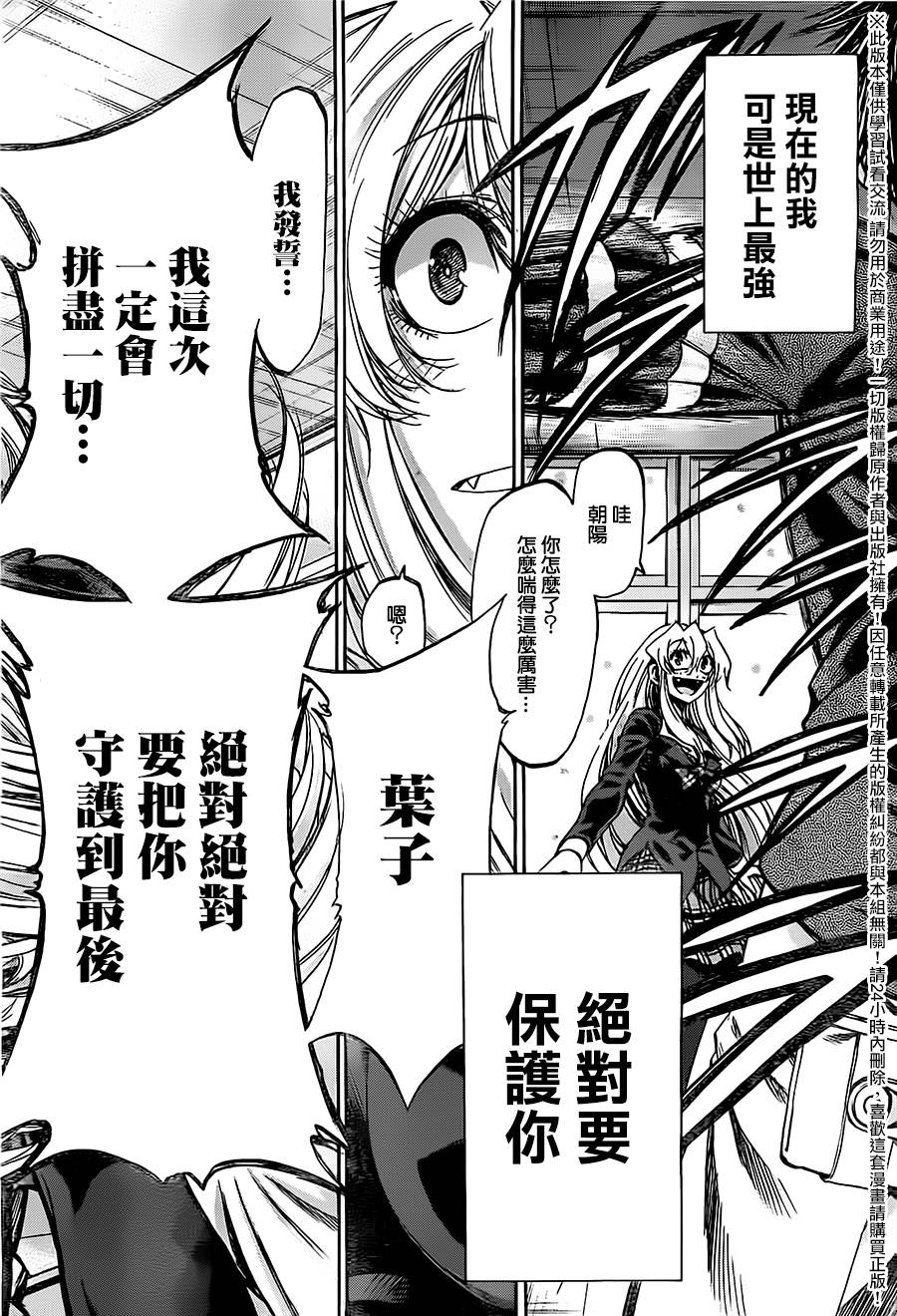 I am…韩漫全集-第178话无删减无遮挡章节图片 