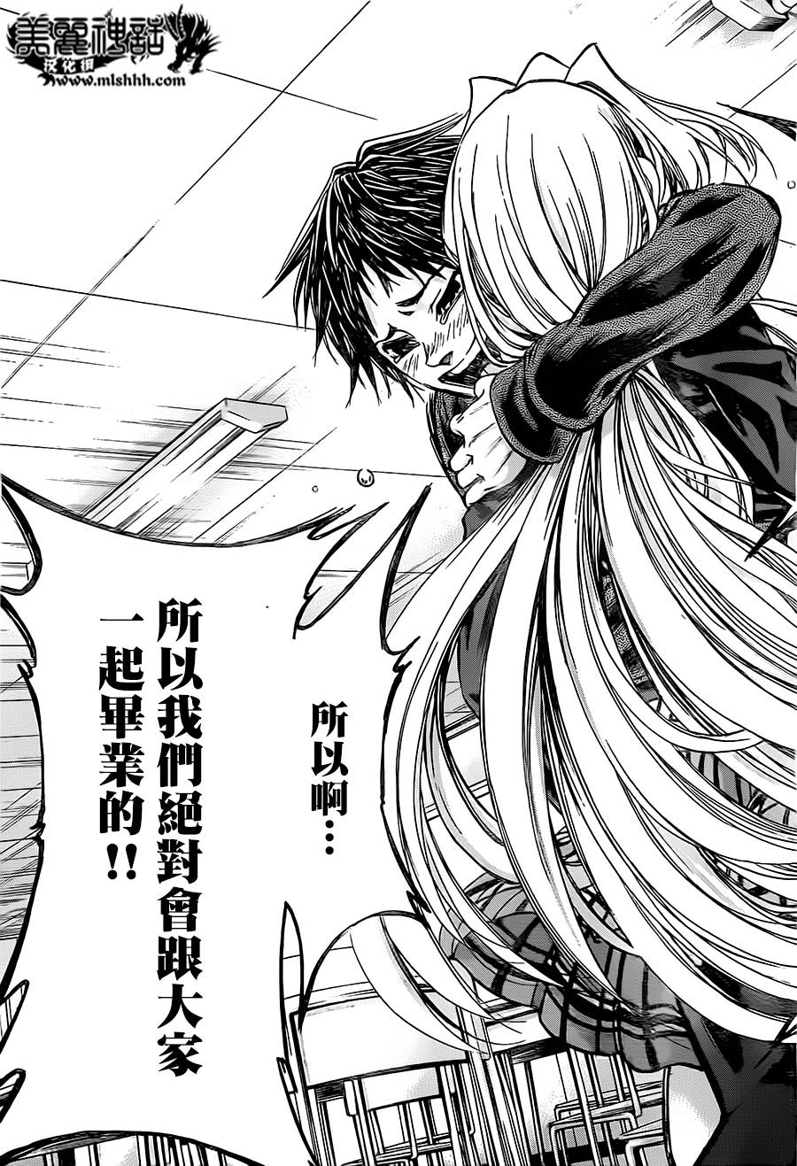 I am…韩漫全集-第178话无删减无遮挡章节图片 