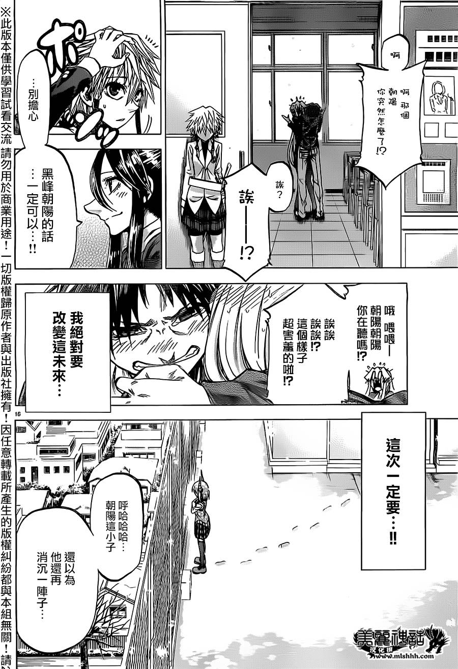 I am…韩漫全集-第178话无删减无遮挡章节图片 