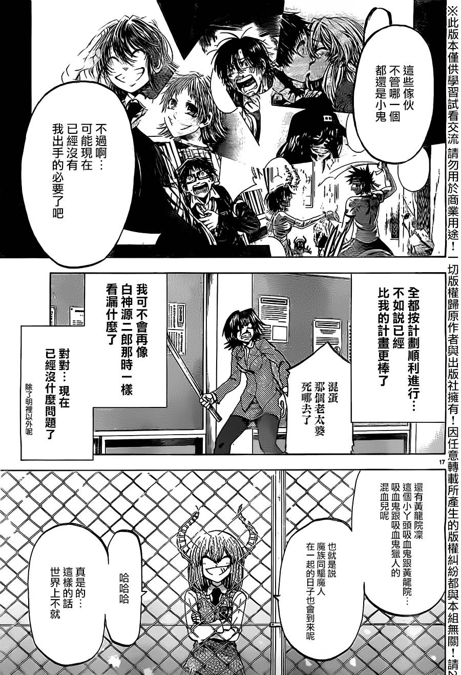 I am…韩漫全集-第178话无删减无遮挡章节图片 