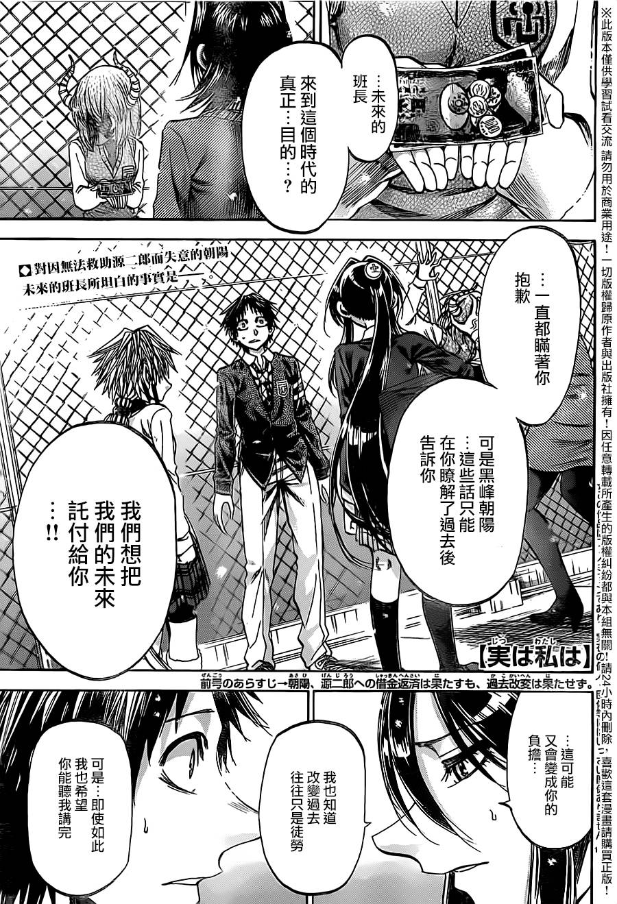 I am…韩漫全集-第178话无删减无遮挡章节图片 