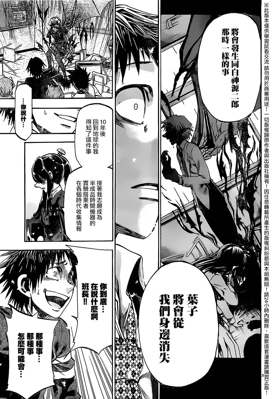 I am…韩漫全集-第178话无删减无遮挡章节图片 