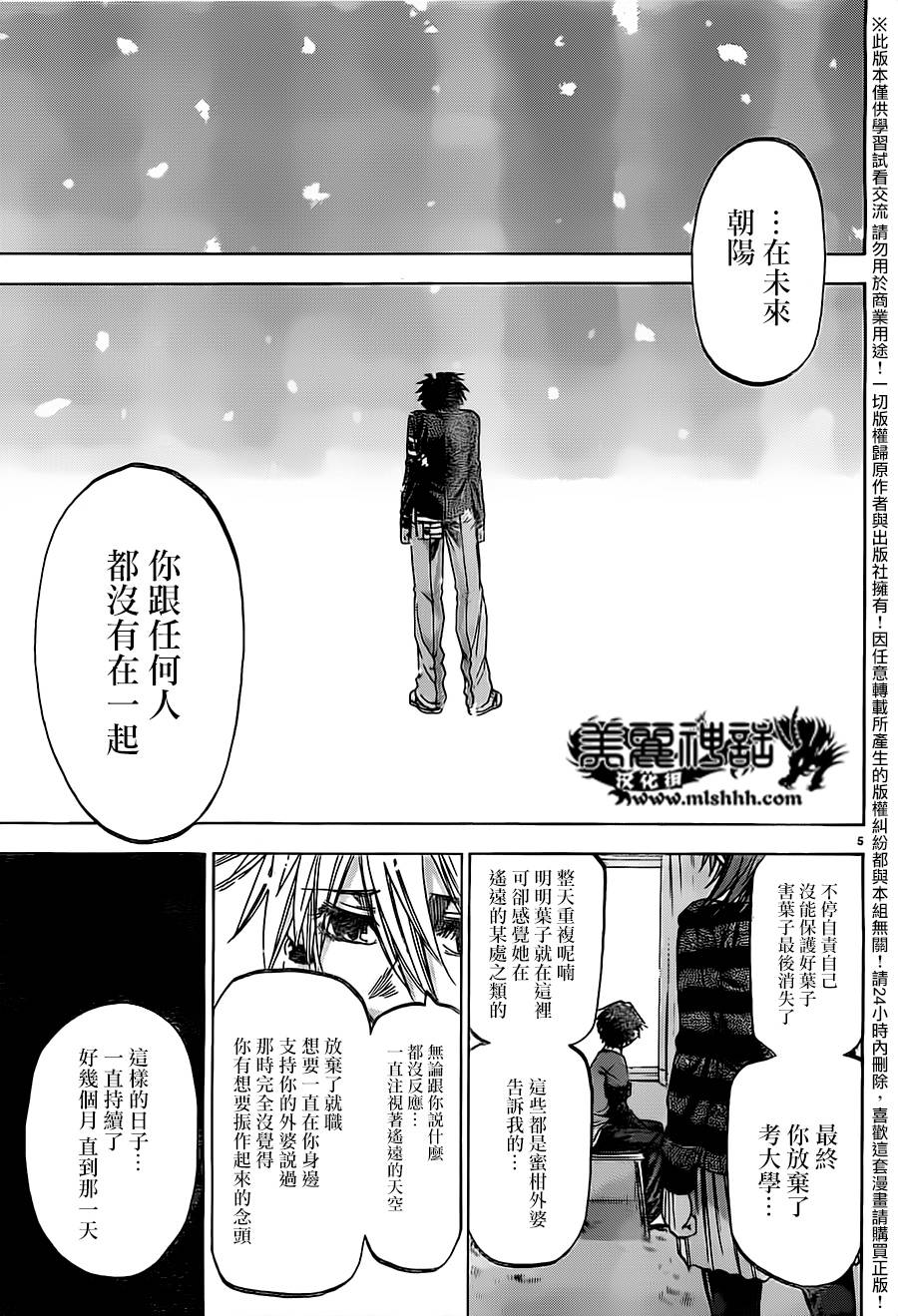 I am…韩漫全集-第178话无删减无遮挡章节图片 
