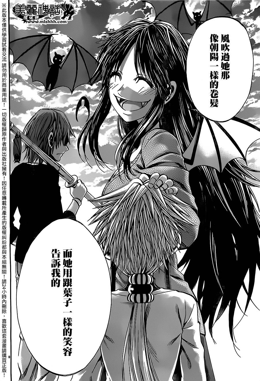 I am…韩漫全集-第178话无删减无遮挡章节图片 