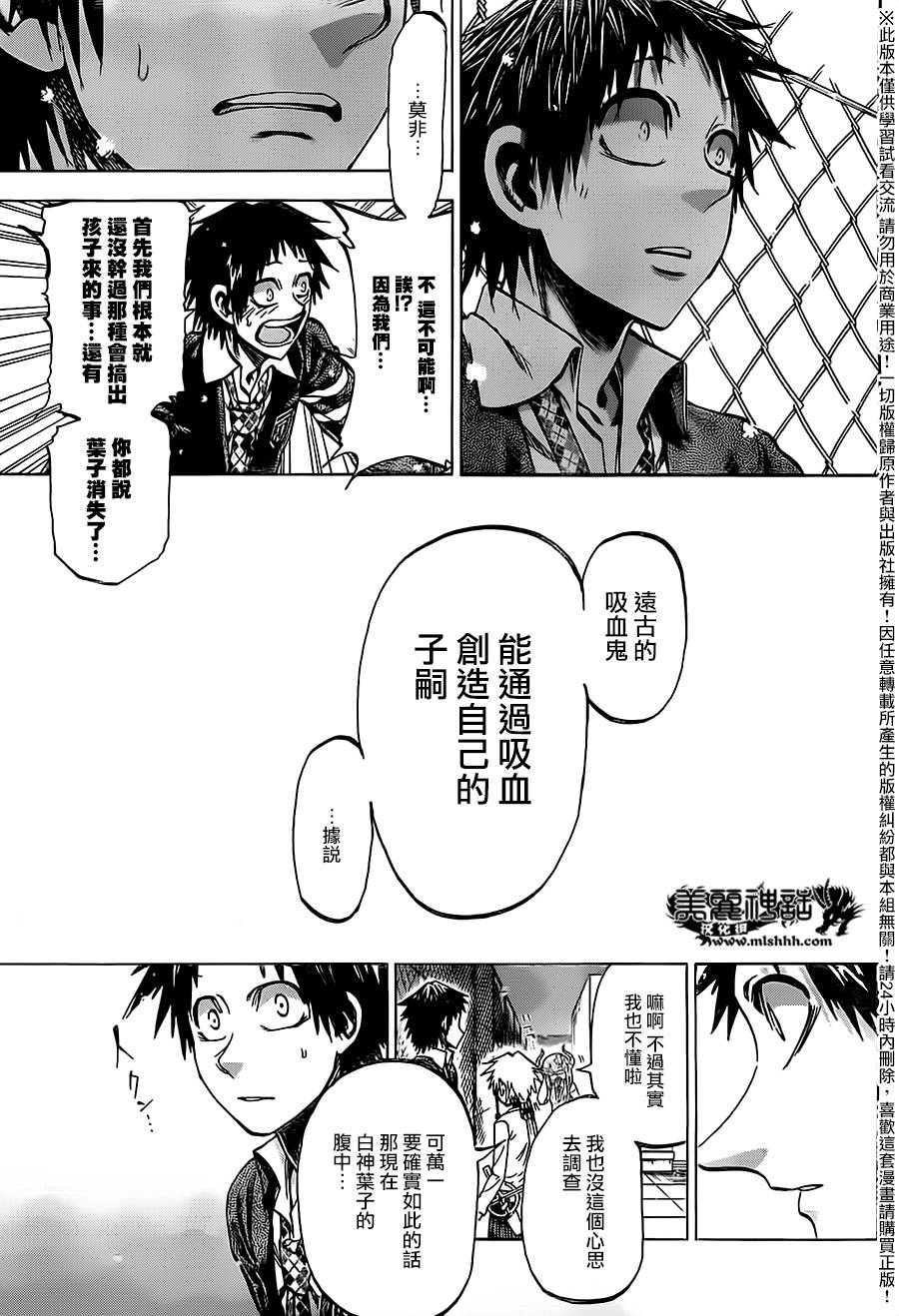 I am…韩漫全集-第178话无删减无遮挡章节图片 