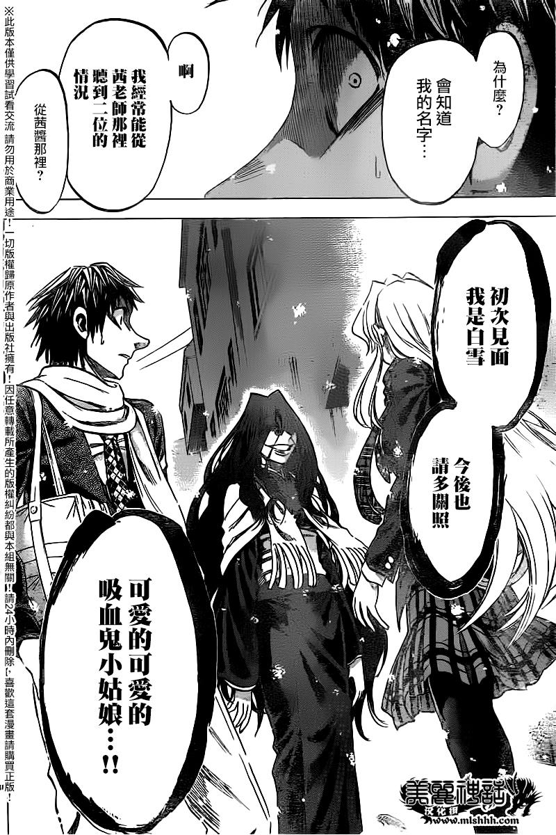 I am…韩漫全集-第179话无删减无遮挡章节图片 
