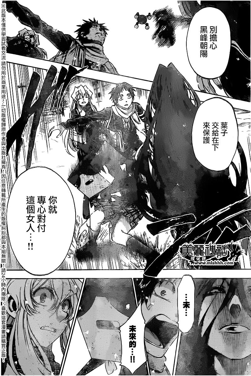 I am…韩漫全集-第179话无删减无遮挡章节图片 
