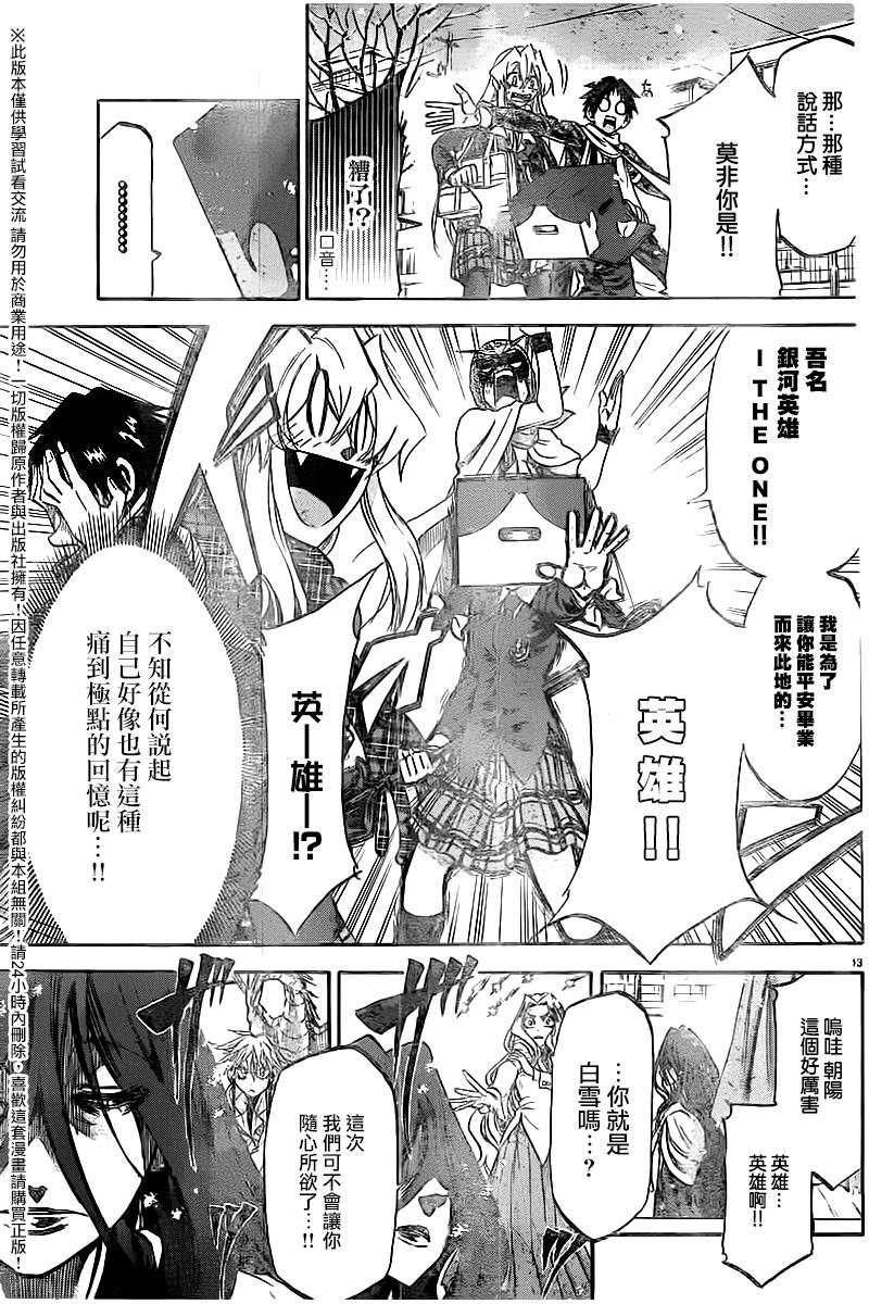 I am…韩漫全集-第179话无删减无遮挡章节图片 