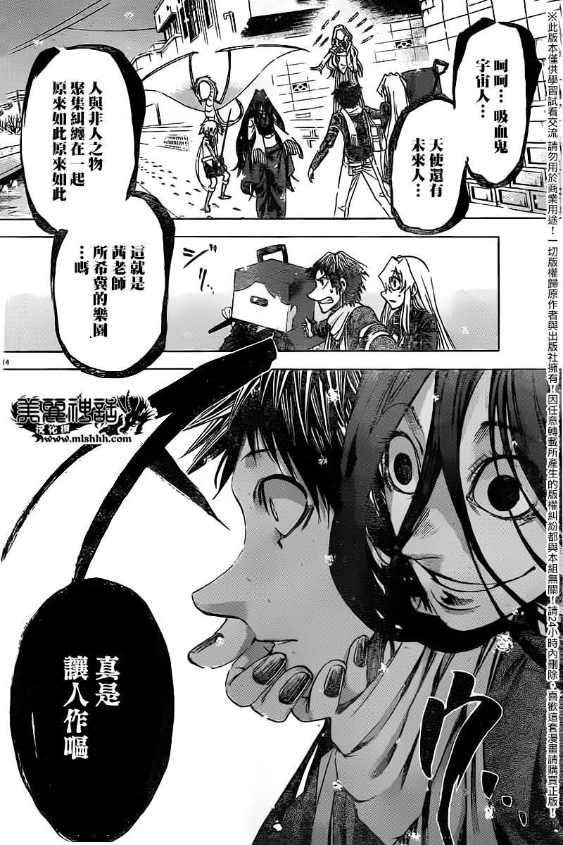 I am…韩漫全集-第179话无删减无遮挡章节图片 