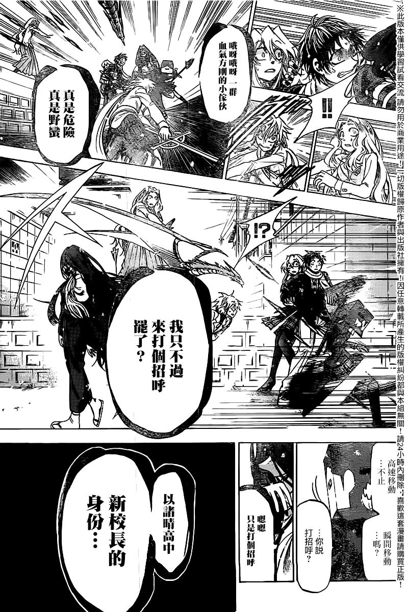 I am…韩漫全集-第179话无删减无遮挡章节图片 