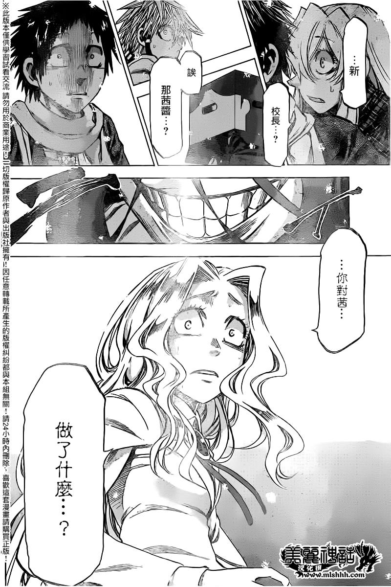 I am…韩漫全集-第179话无删减无遮挡章节图片 