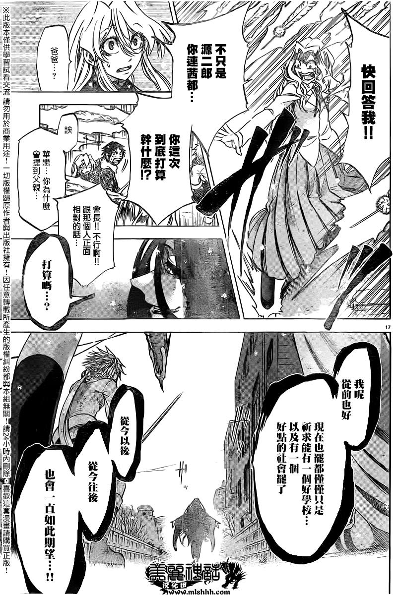 I am…韩漫全集-第179话无删减无遮挡章节图片 