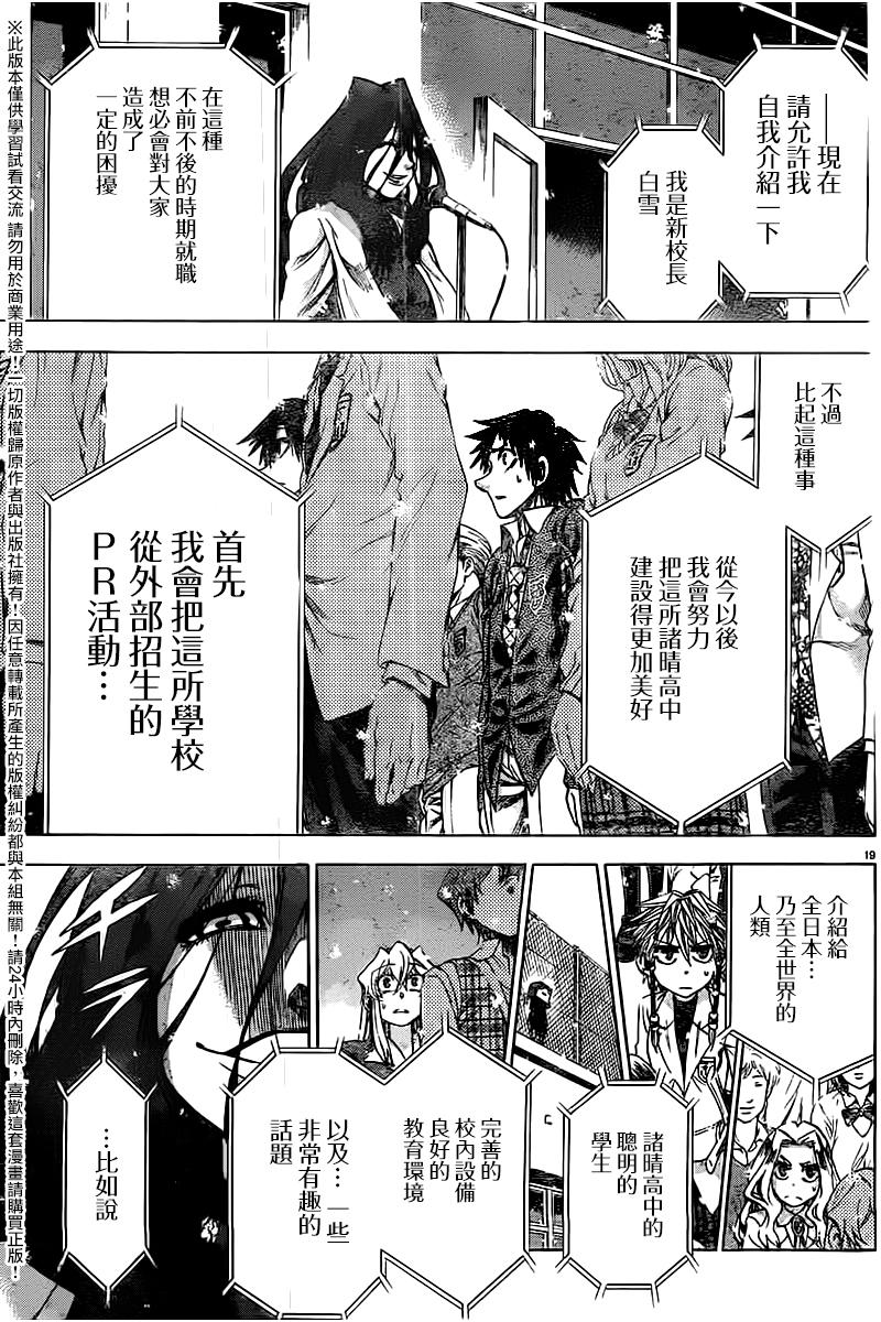 I am…韩漫全集-第179话无删减无遮挡章节图片 