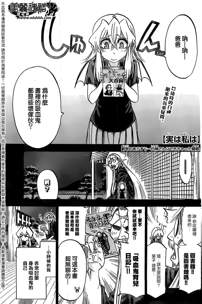 I am…韩漫全集-第179话无删减无遮挡章节图片 