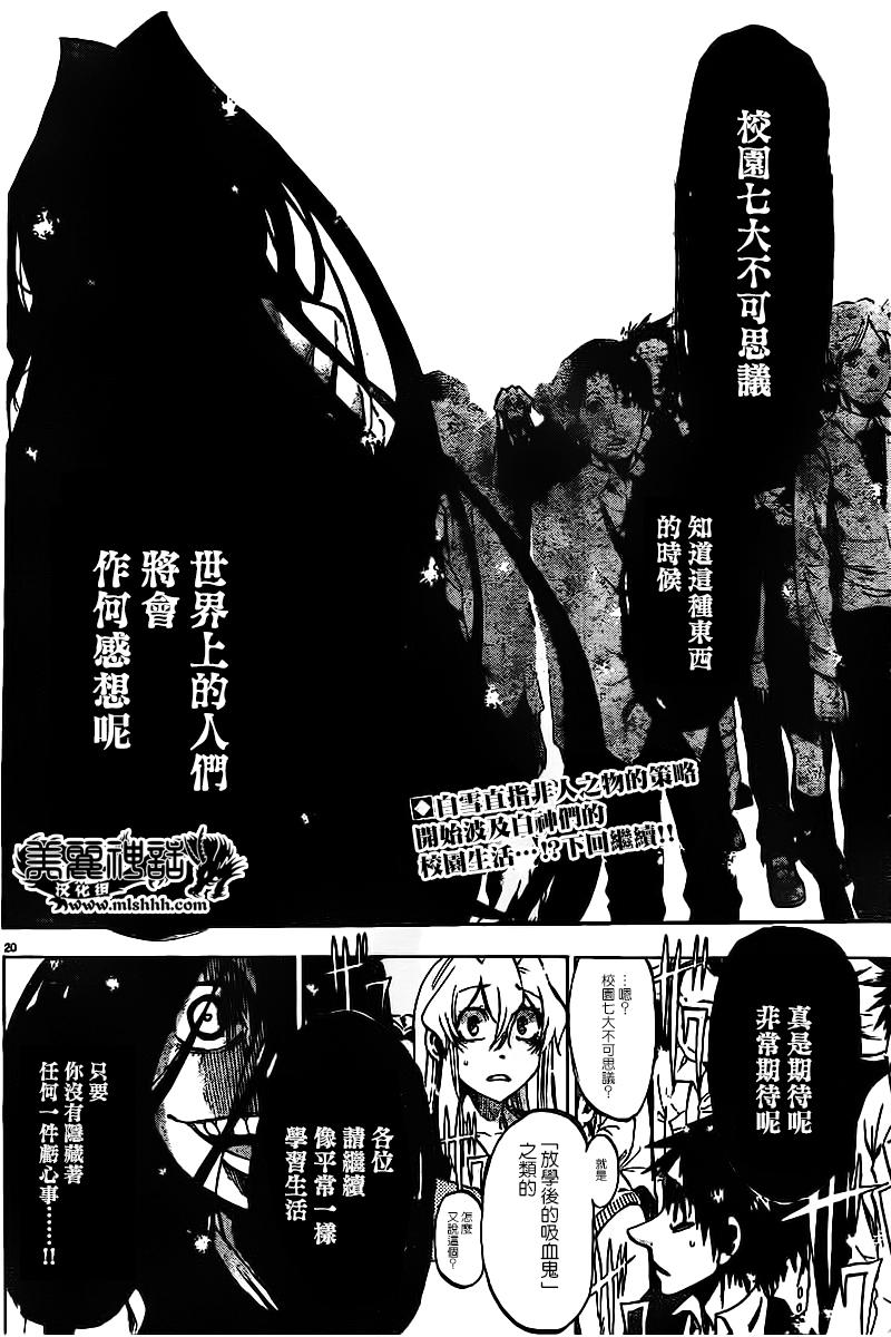 I am…韩漫全集-第179话无删减无遮挡章节图片 