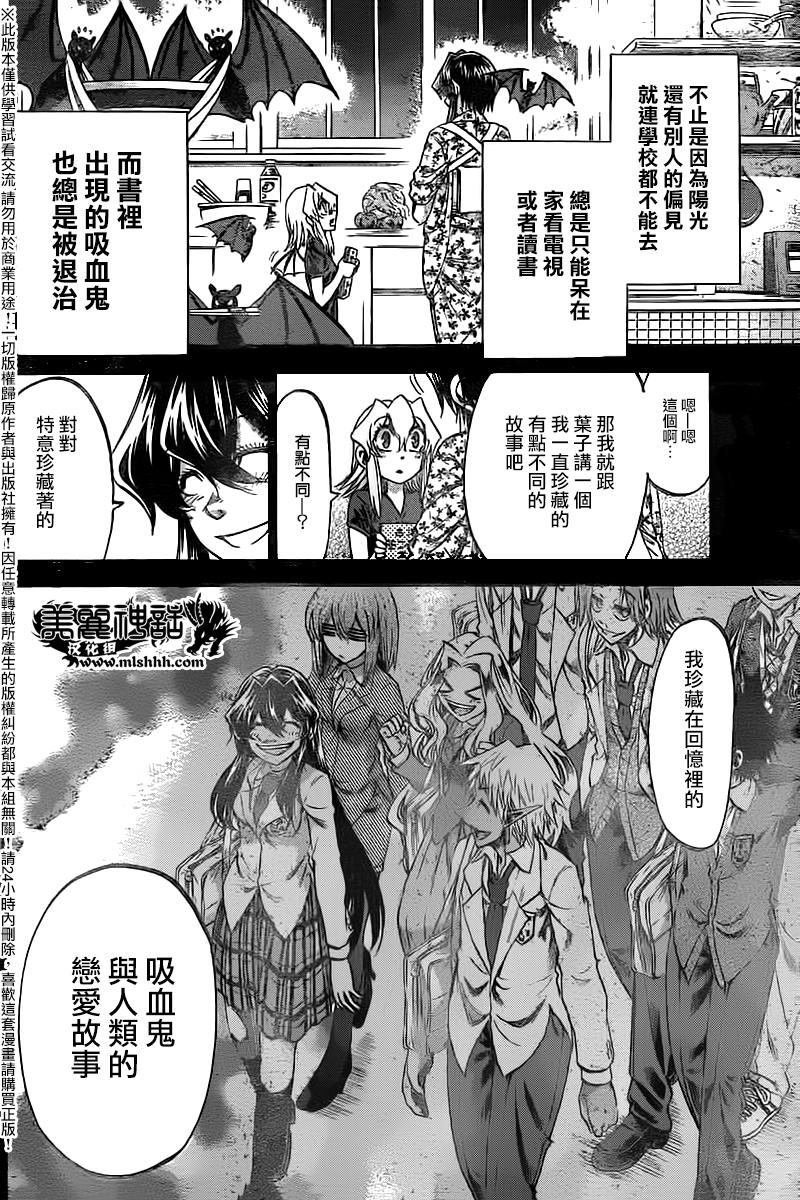 I am…韩漫全集-第179话无删减无遮挡章节图片 