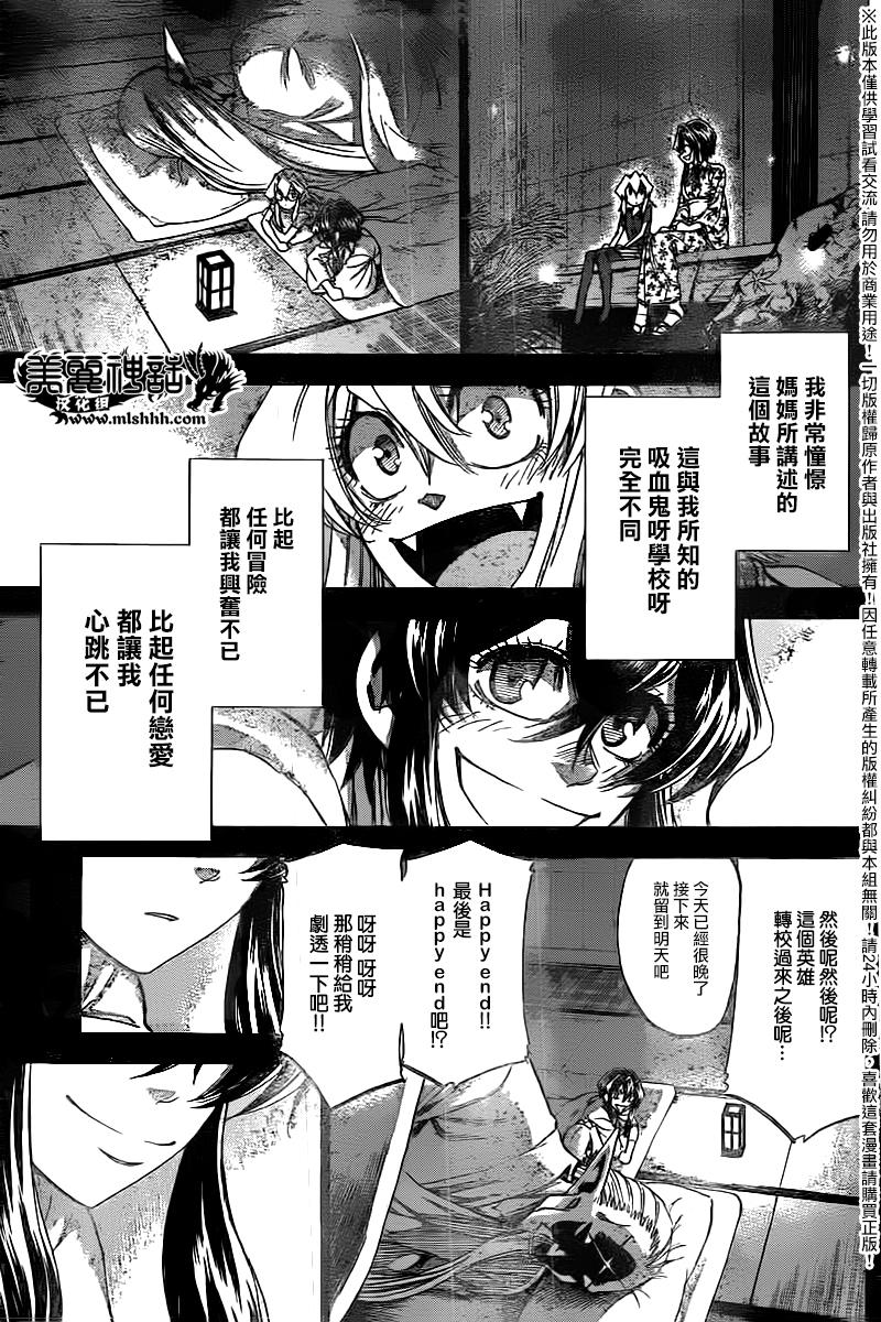 I am…韩漫全集-第179话无删减无遮挡章节图片 