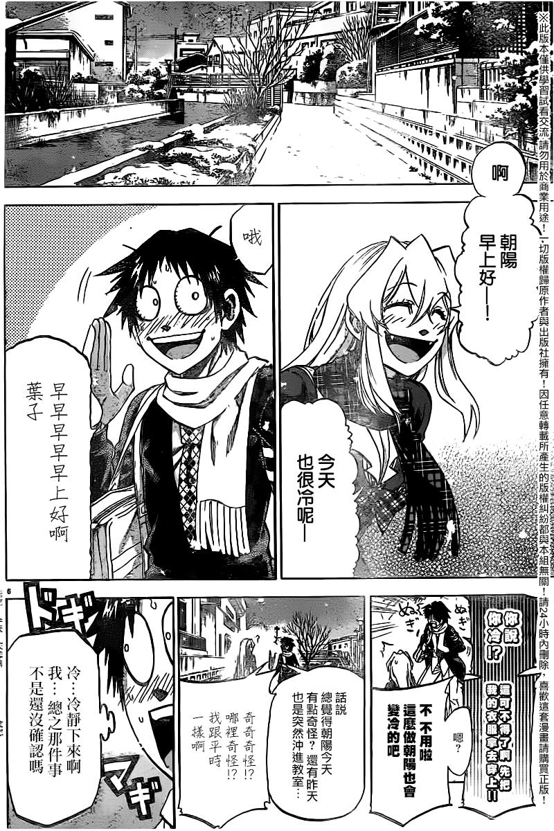 I am…韩漫全集-第179话无删减无遮挡章节图片 