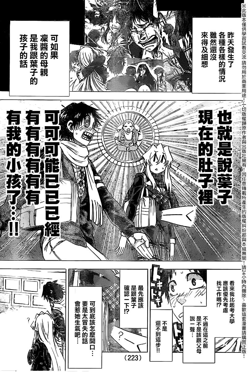 I am…韩漫全集-第179话无删减无遮挡章节图片 