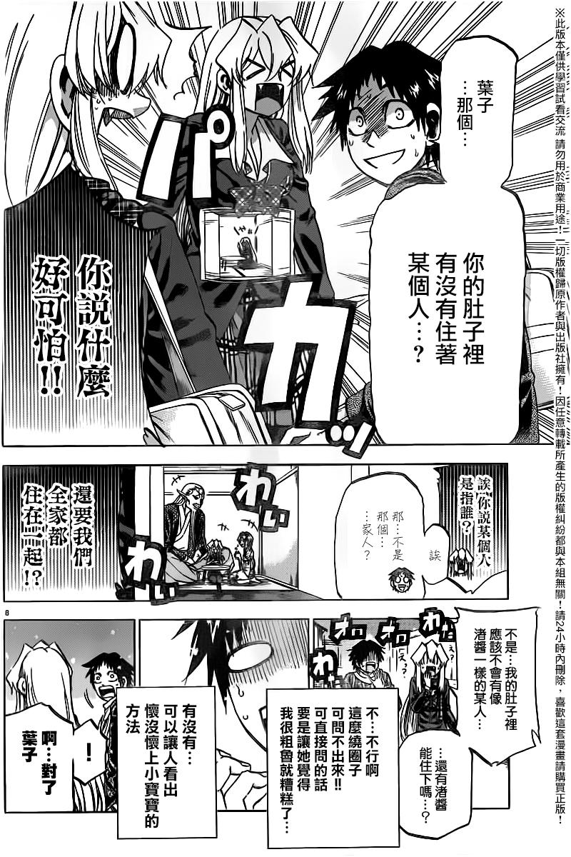 I am…韩漫全集-第179话无删减无遮挡章节图片 