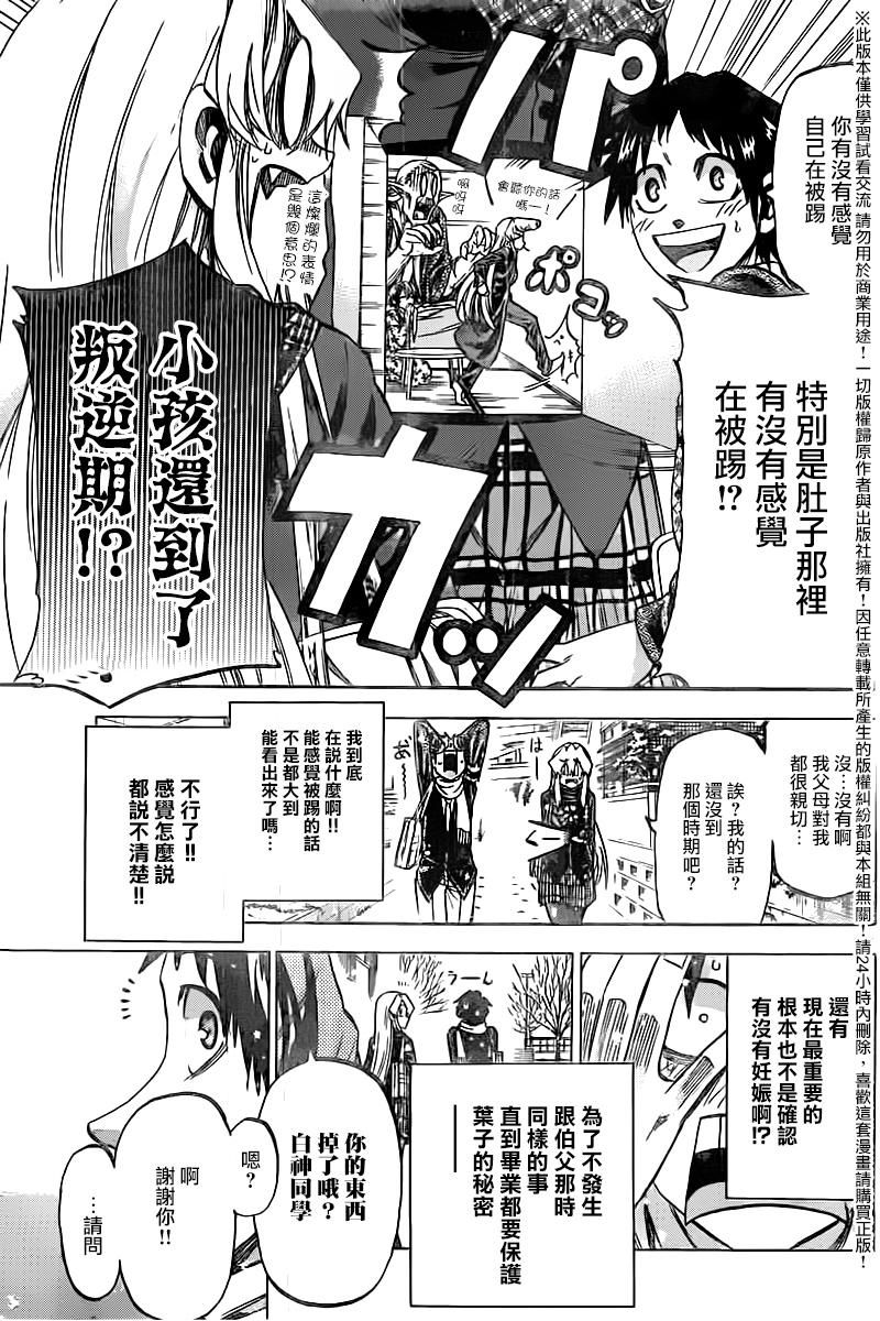 I am…韩漫全集-第179话无删减无遮挡章节图片 
