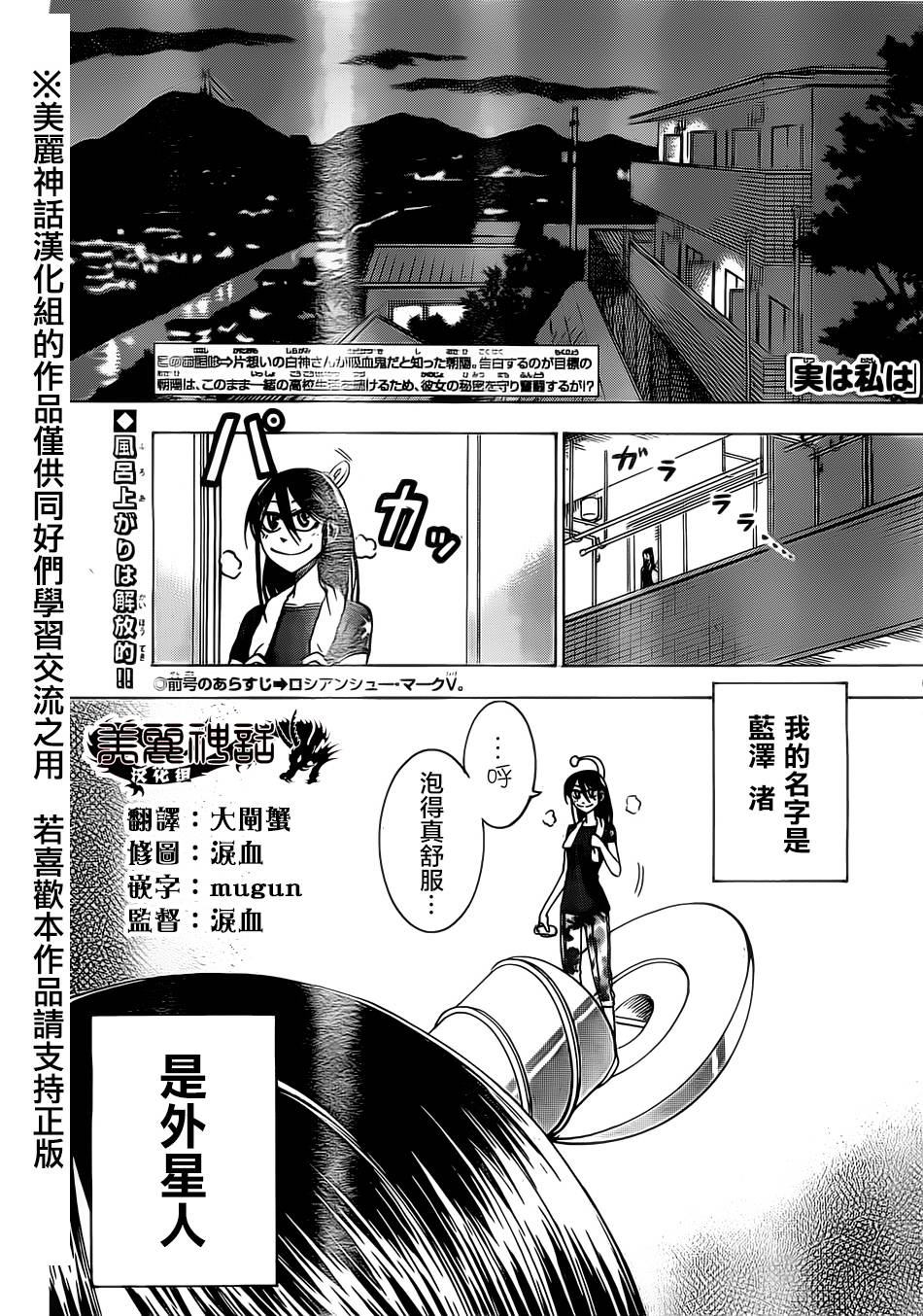 I am…韩漫全集-第17话无删减无遮挡章节图片 