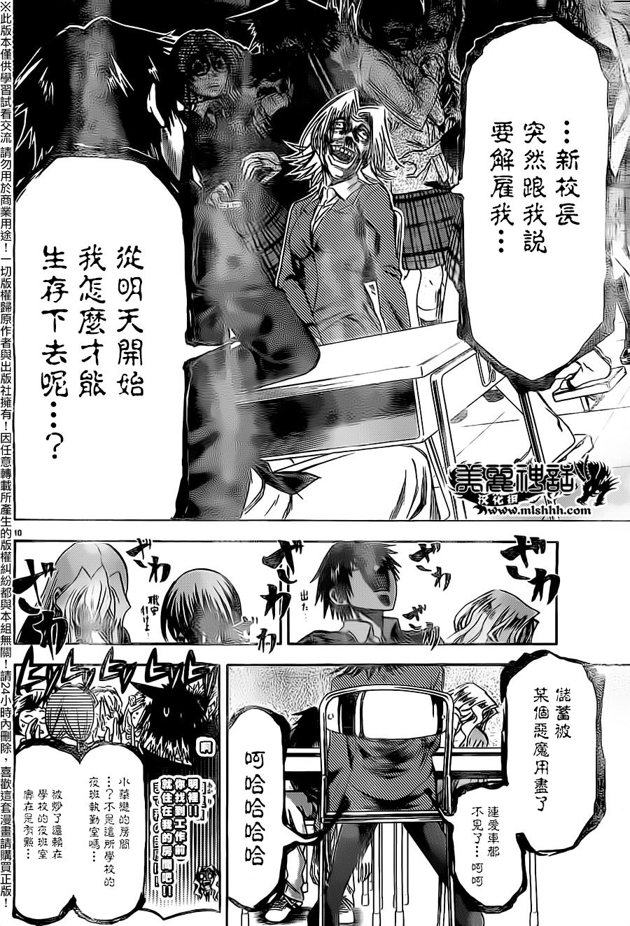 I am…韩漫全集-第180话无删减无遮挡章节图片 