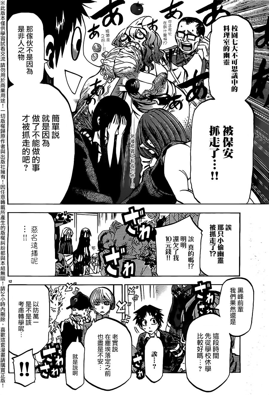 I am…韩漫全集-第180话无删减无遮挡章节图片 