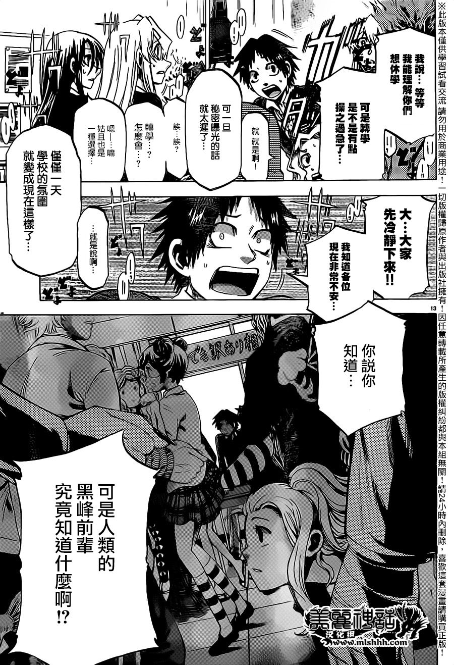 I am…韩漫全集-第180话无删减无遮挡章节图片 