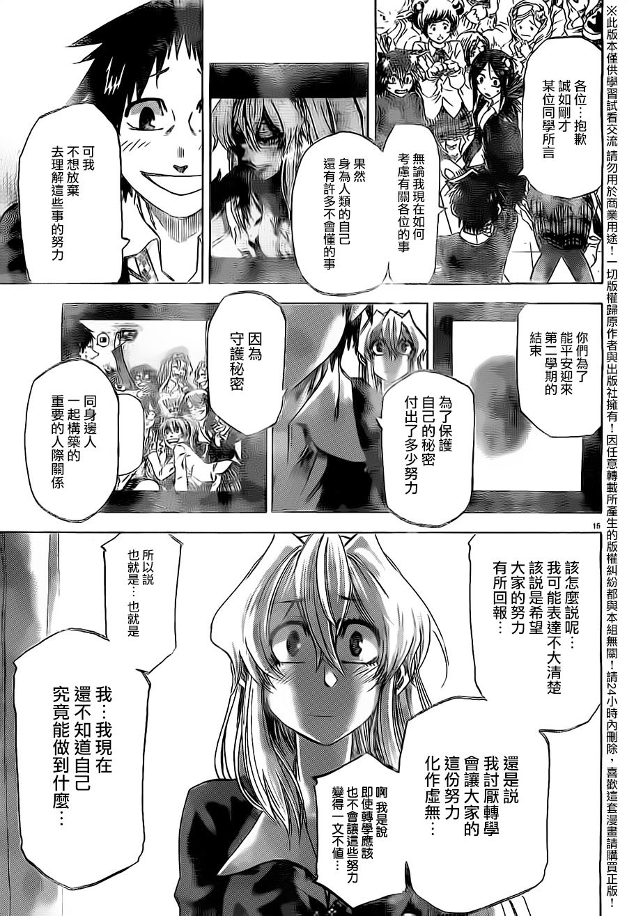 I am…韩漫全集-第180话无删减无遮挡章节图片 