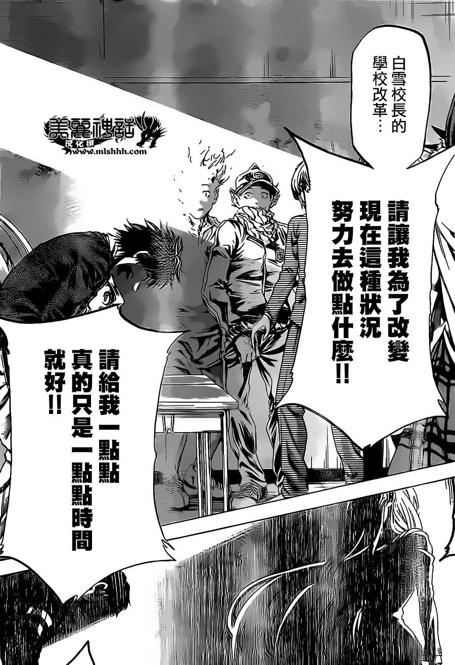 I am…韩漫全集-第180话无删减无遮挡章节图片 