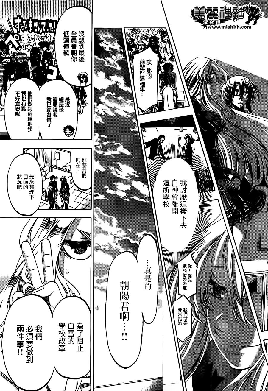 I am…韩漫全集-第180话无删减无遮挡章节图片 