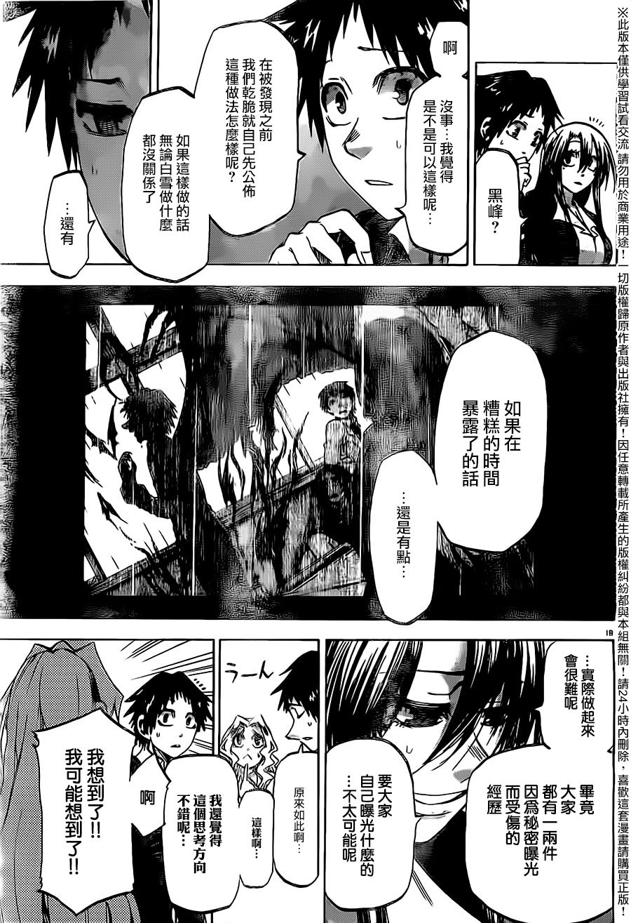 I am…韩漫全集-第180话无删减无遮挡章节图片 