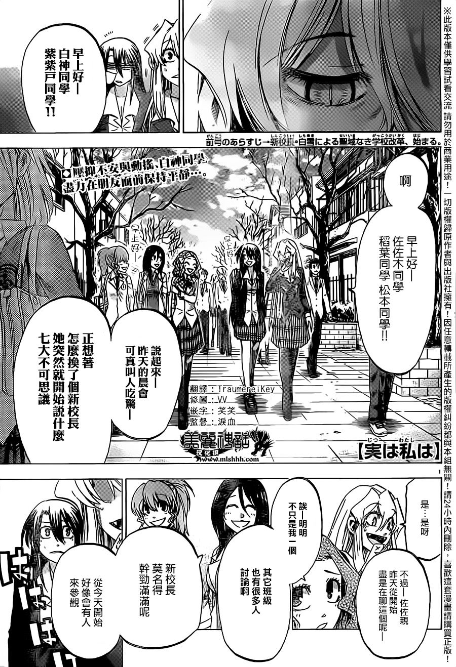 I am…韩漫全集-第180话无删减无遮挡章节图片 