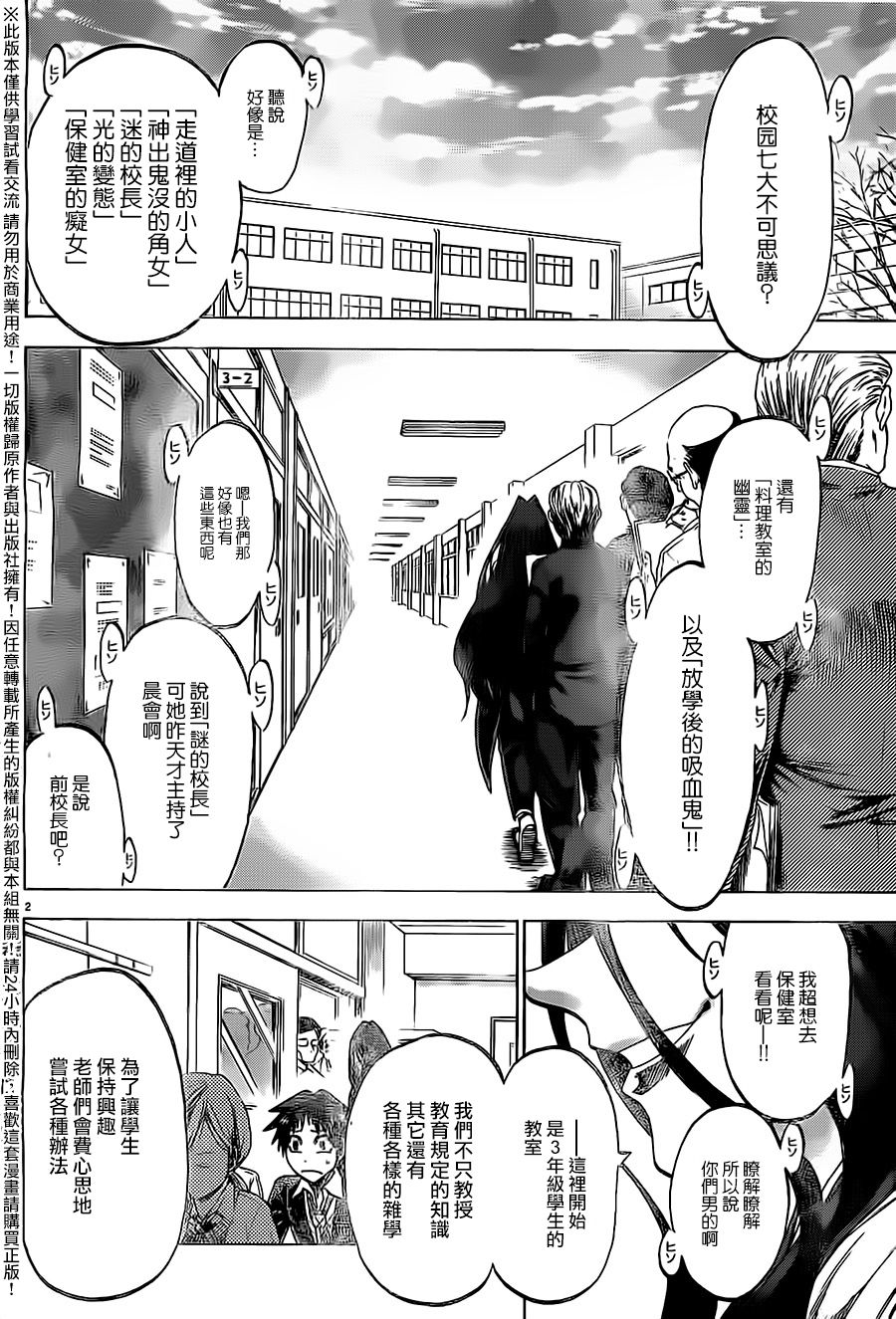 I am…韩漫全集-第180话无删减无遮挡章节图片 