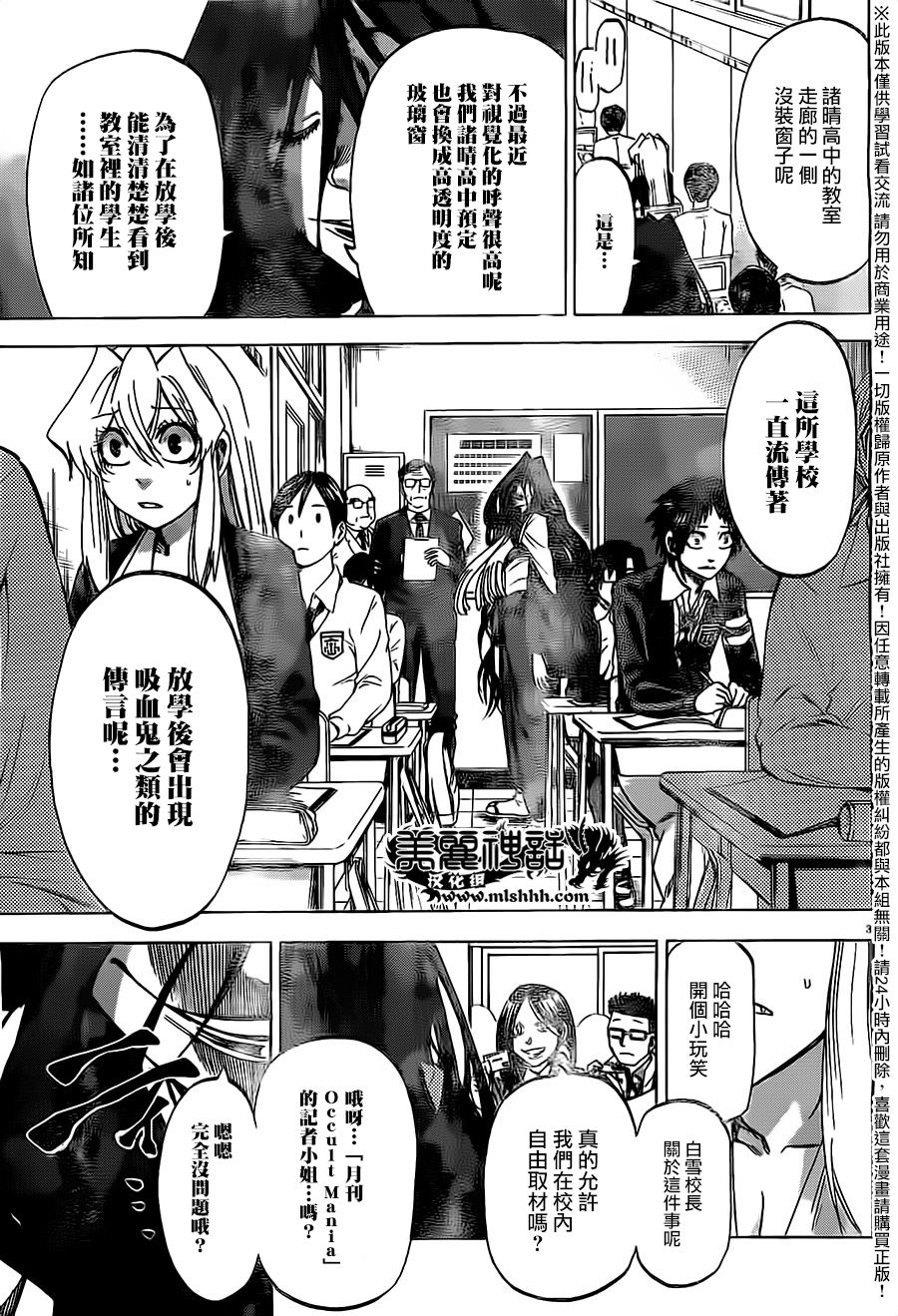 I am…韩漫全集-第180话无删减无遮挡章节图片 