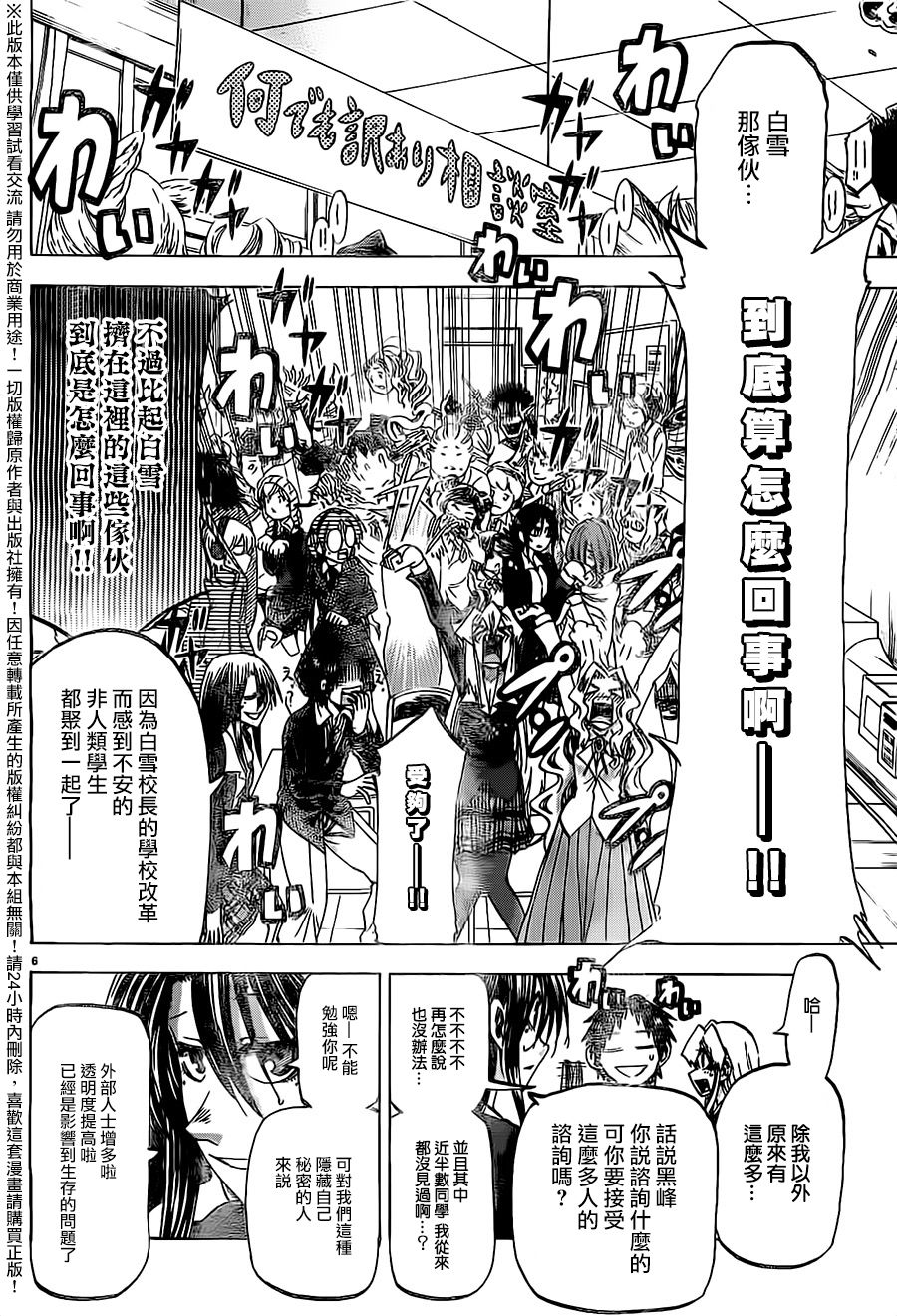 I am…韩漫全集-第180话无删减无遮挡章节图片 