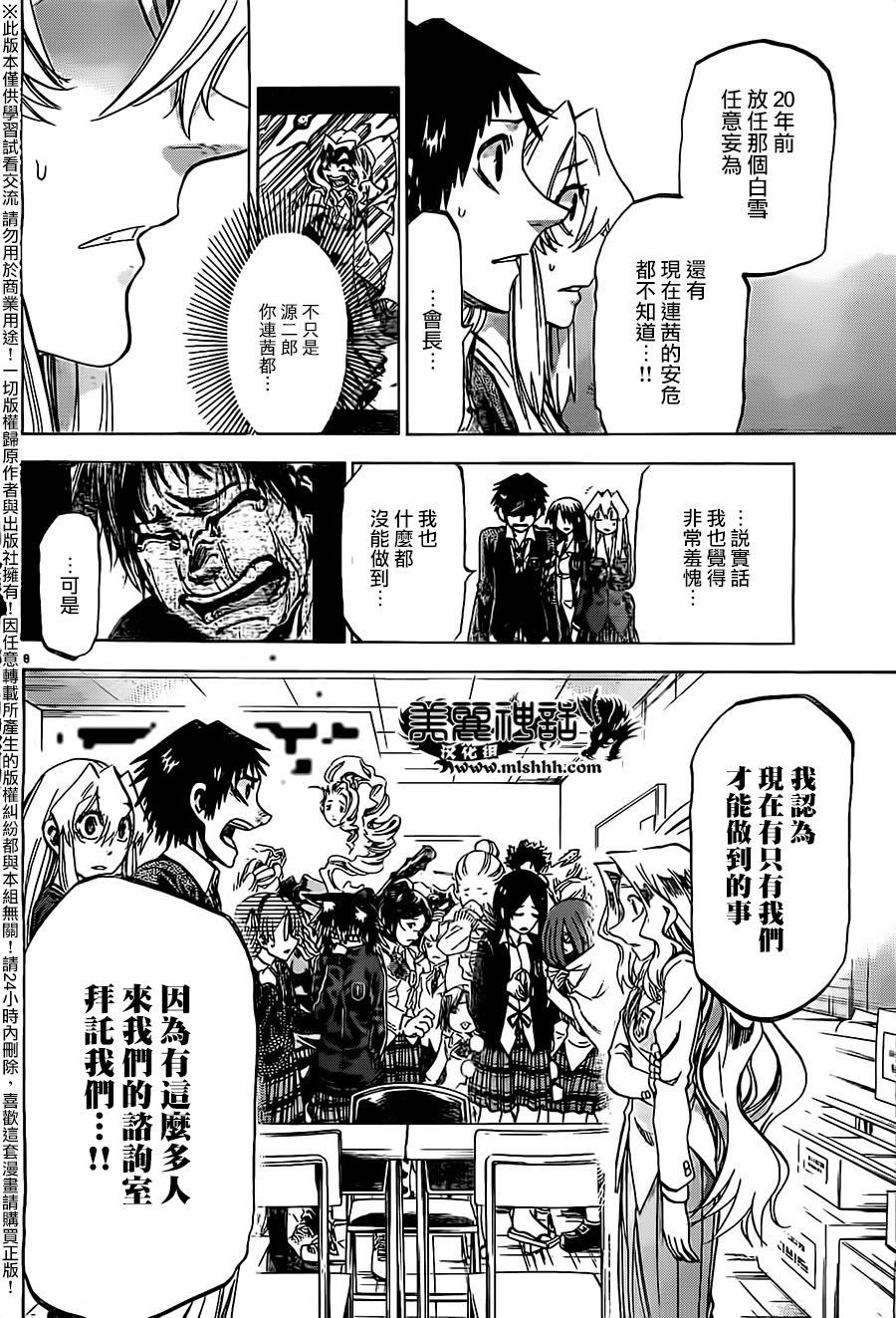 I am…韩漫全集-第180话无删减无遮挡章节图片 