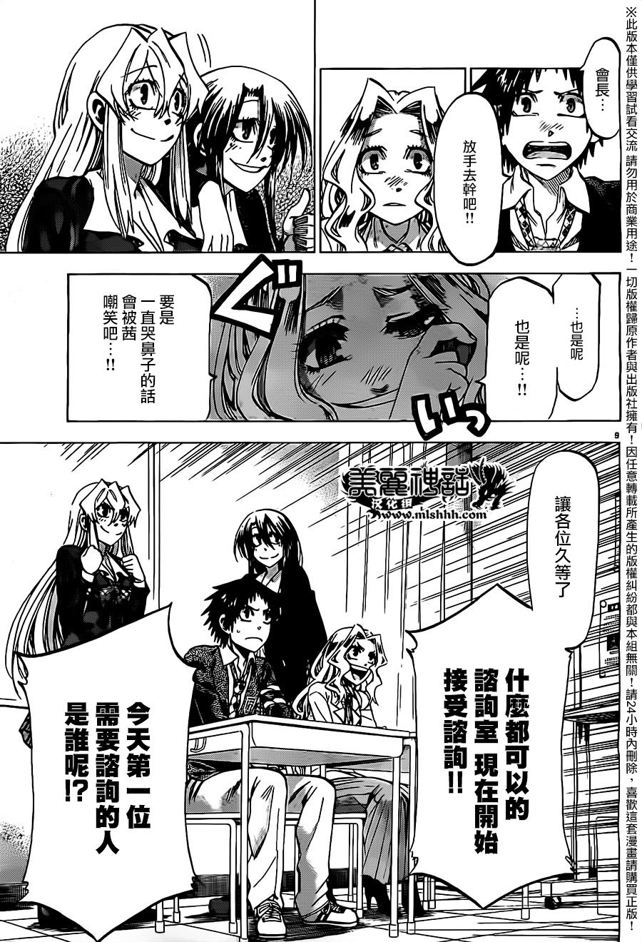 I am…韩漫全集-第180话无删减无遮挡章节图片 