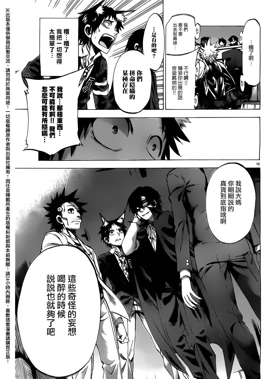 I am…韩漫全集-第181话无删减无遮挡章节图片 