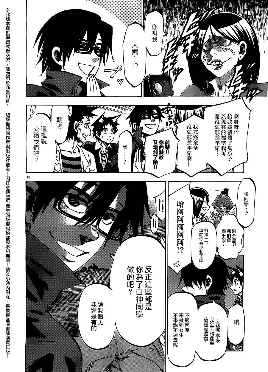 I am…韩漫全集-第181话无删减无遮挡章节图片 