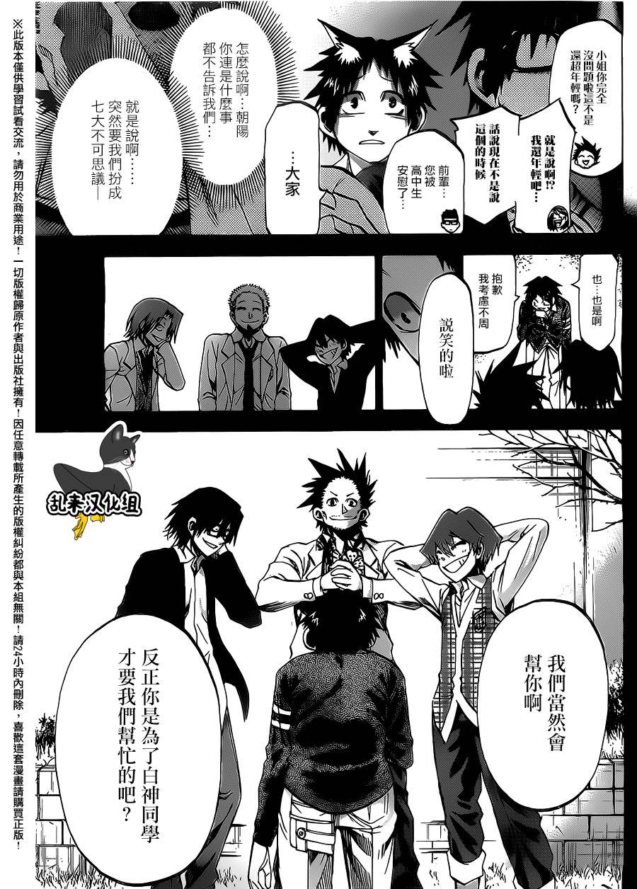 I am…韩漫全集-第181话无删减无遮挡章节图片 