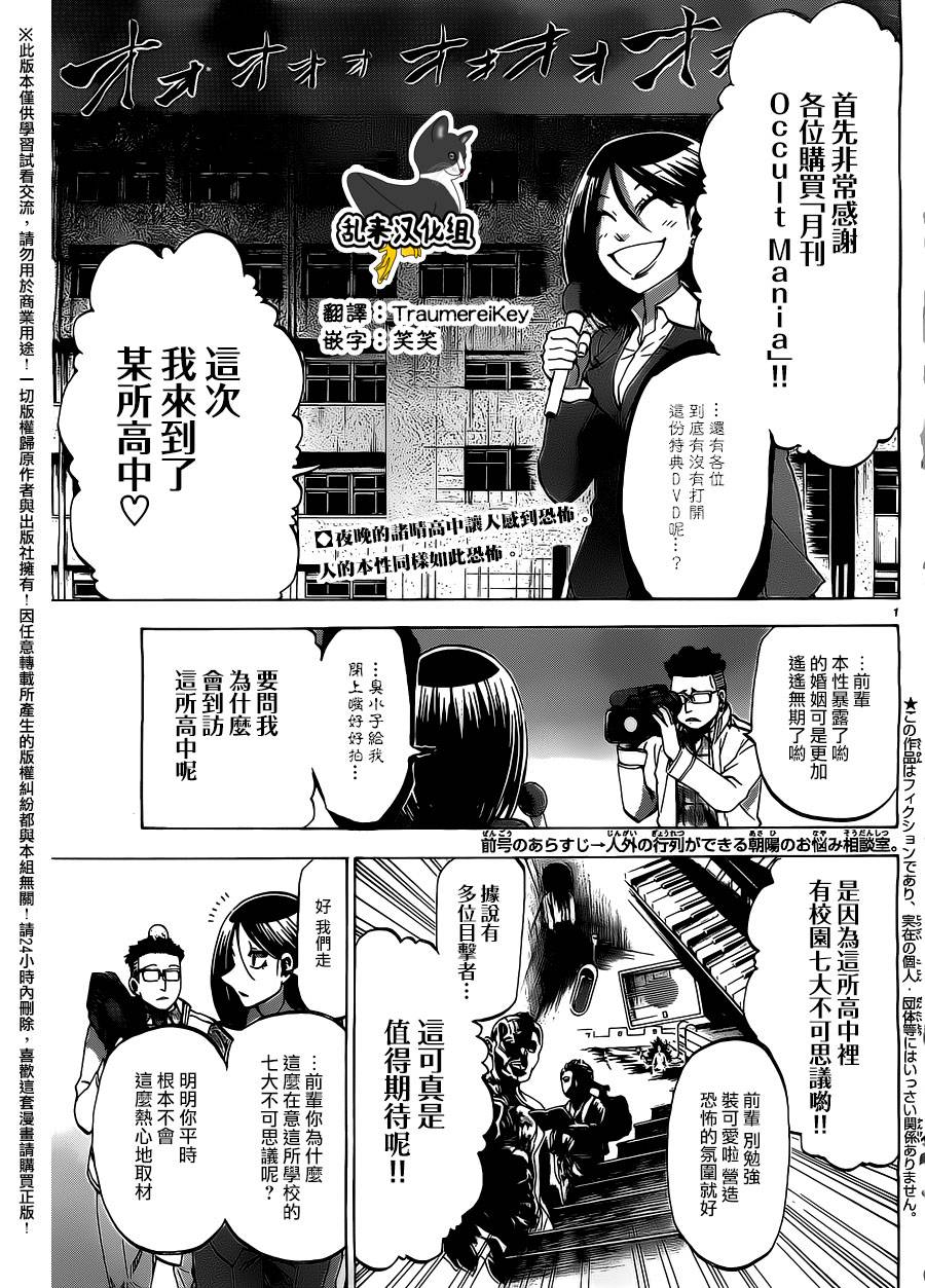 I am…韩漫全集-第181话无删减无遮挡章节图片 