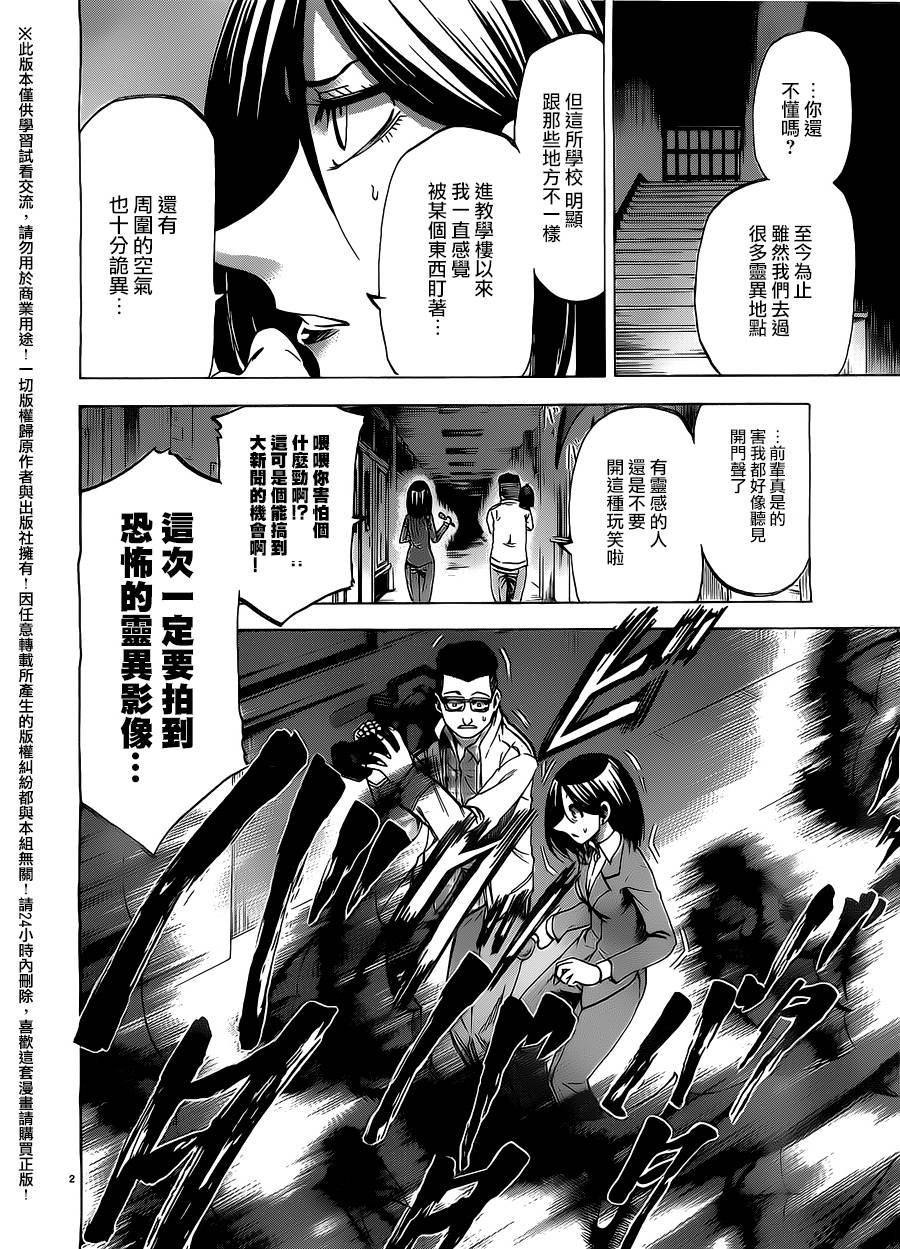 I am…韩漫全集-第181话无删减无遮挡章节图片 
