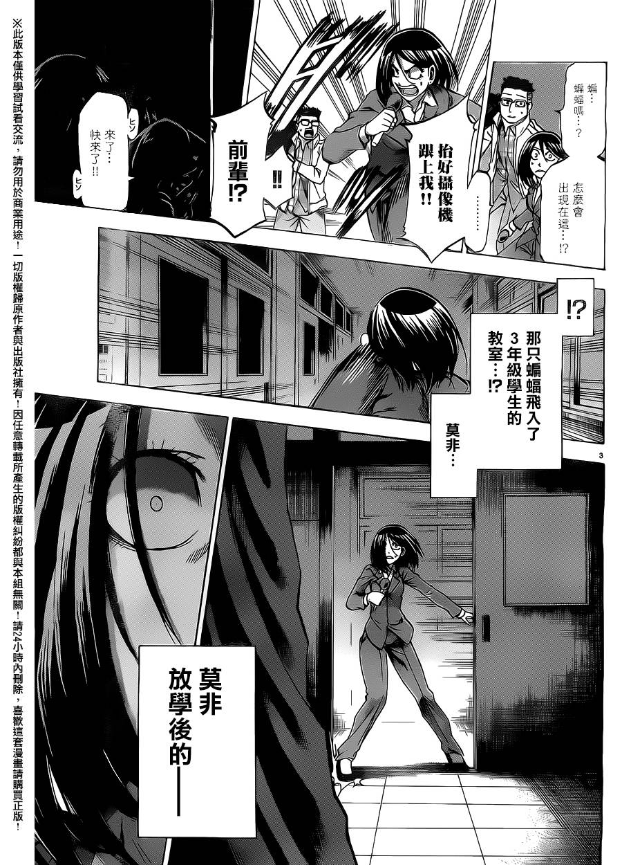 I am…韩漫全集-第181话无删减无遮挡章节图片 