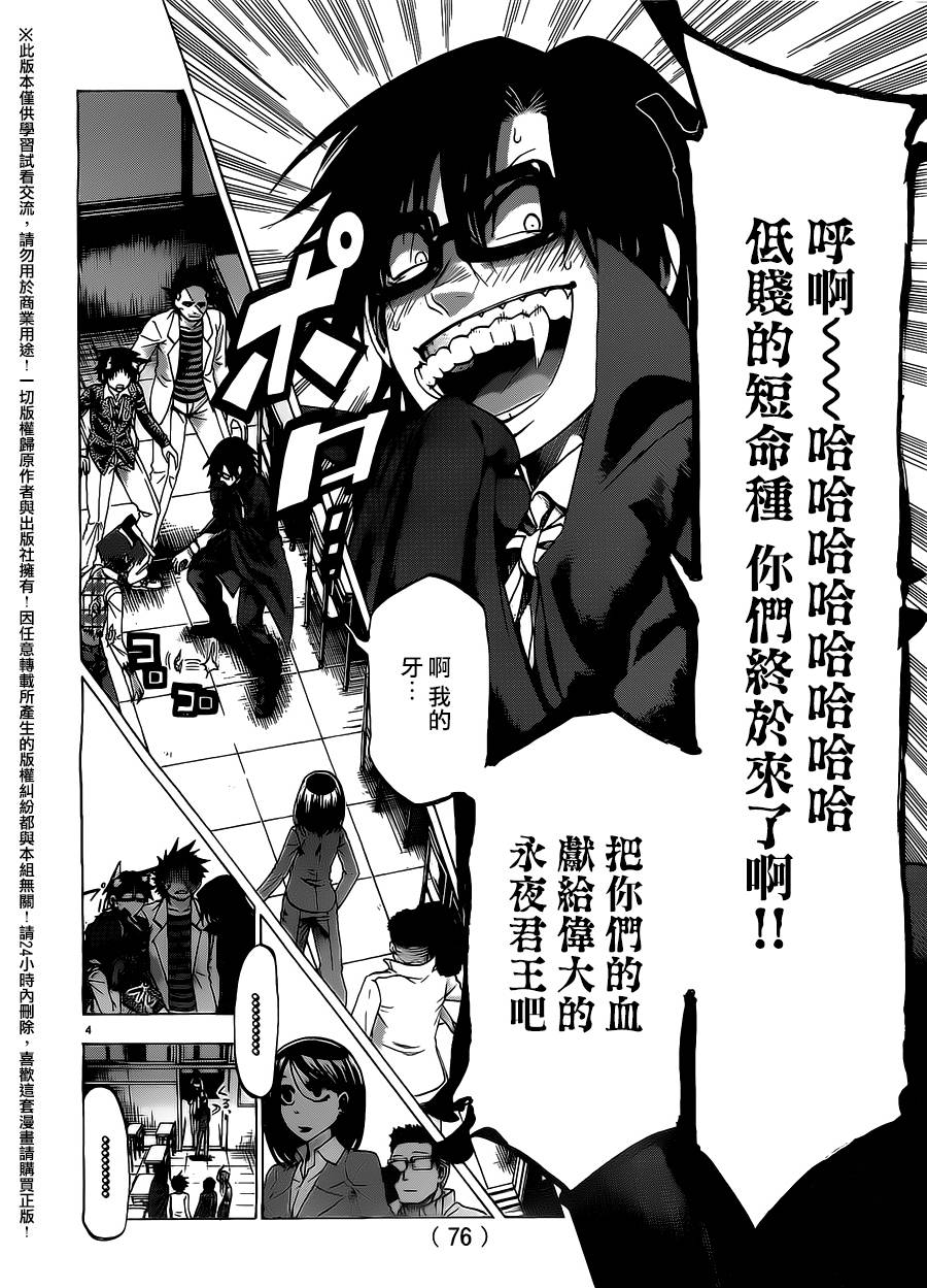 I am…韩漫全集-第181话无删减无遮挡章节图片 